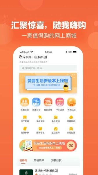 赞丽生活最新版 赞丽生活app