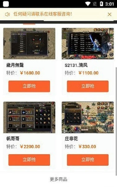 贪玩聚宝坊原始传奇手游交易平台 贪玩聚宝坊app官方下载