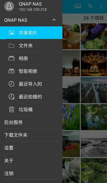 威联通qphoto v3.3.24.0629 安卓版 2