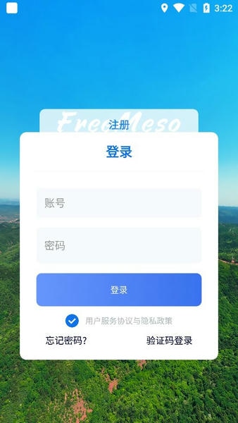 FreeMeso手机版 v4.2.9 安卓版 1