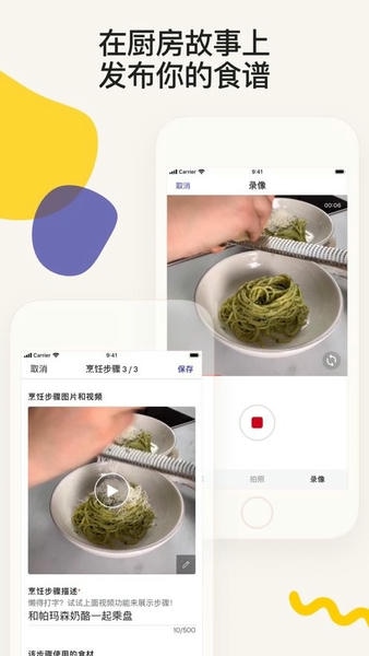 厨房故事(kitchen stories) v24.1.7 安卓版 0
