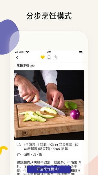 厨房故事(kitchen stories) v24.1.7 安卓版 2