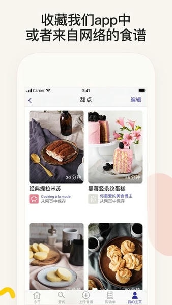 厨房故事(kitchen stories) v24.1.7 安卓版 1