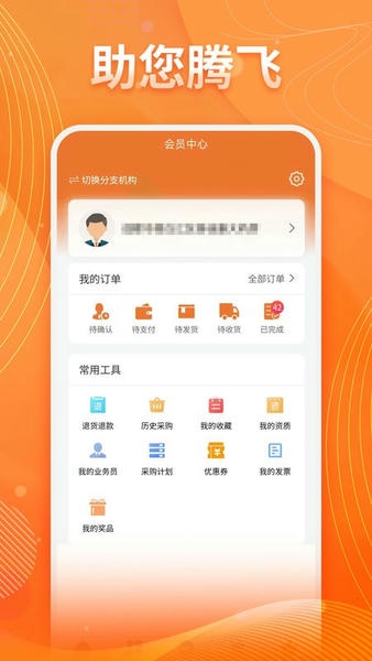 重药云商平台 v5.0.61 安卓版 2