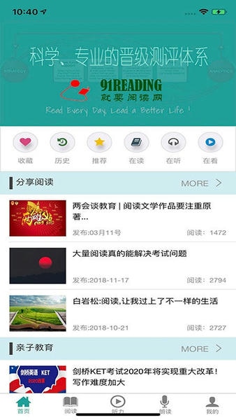 91reading英文原版分级阅读 v1.355 安卓版 0