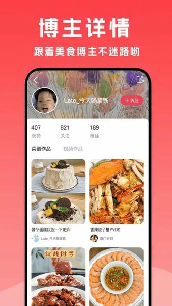 厨房小白菜谱 小白菜谱app下载