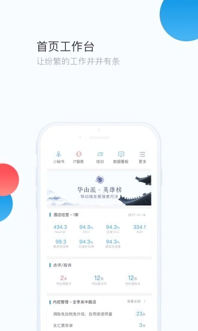 华通最新版 华通官方版