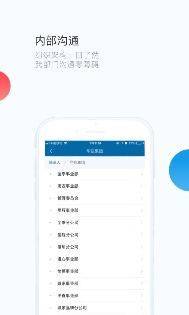 华通app v7.15.11 安卓最新版 1