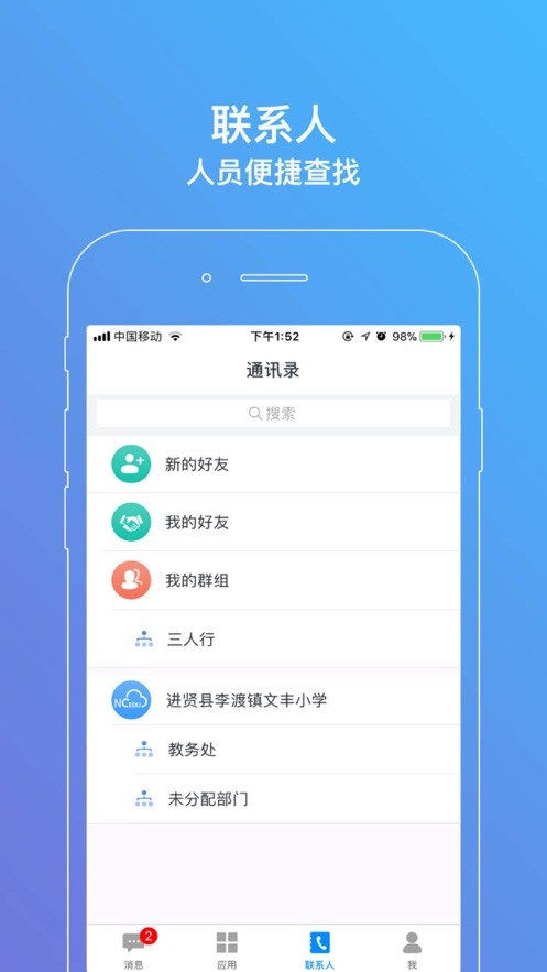 洪校通app 洪校通官方下载