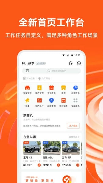 大风车软件 v2.7.5 安卓版 1