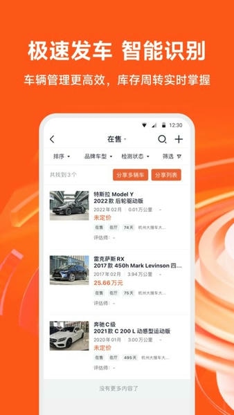 大风车软件 v2.7.5 安卓版 0