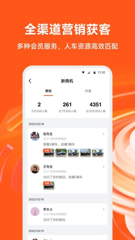 大风车软件 v2.7.5 安卓版 2