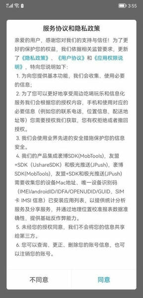 河池同城软件 v9.8.0 安卓版 0