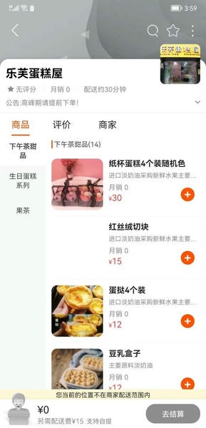 河池同城软件 v9.8.0 安卓版 2