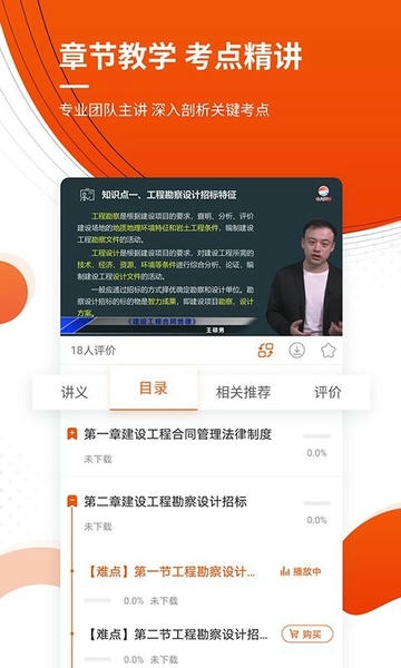 监理工程师准题库app v2026.7.24.m1 安卓版 3