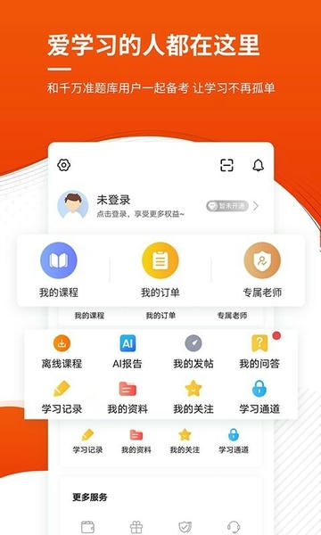 监理工程师准题库app v2026.7.24.m1 安卓版 4