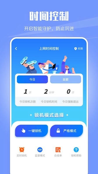 乐享充电官方版 v1.5 安卓版 2
