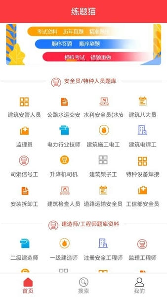 练题猫手机版 v1.3.5 安卓版 0