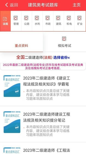 练题猫手机版 练题猫app下载