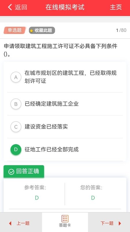 练题猫手机版 v1.3.5 安卓版 2