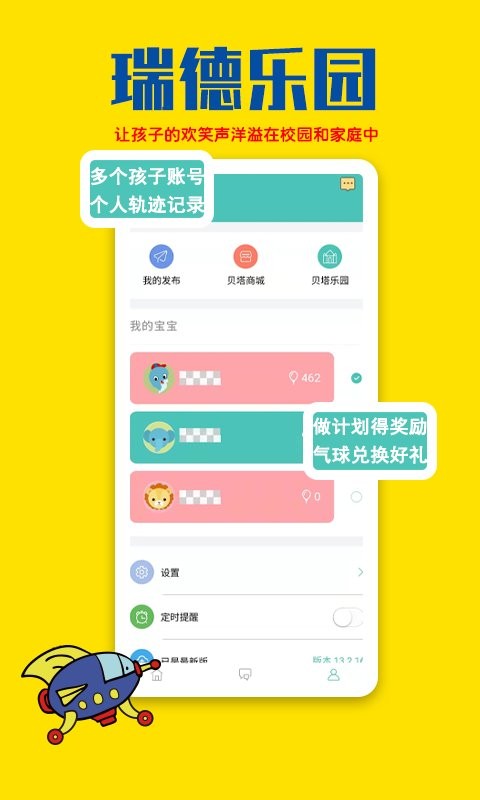 瑞德乐园官方版 v1.1.8 安卓版 0