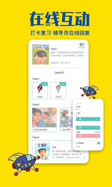 瑞德乐园官方版 瑞德乐园app下载