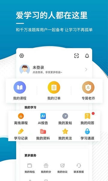 注册税务师准题库app v5.40 安卓版 3