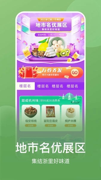 网上农博平台 v4.6.5 安卓版 2