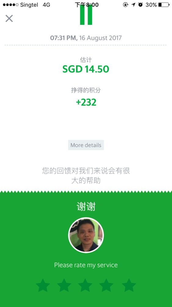 马来西亚打车软件Grab中文版 v5.378.200 安卓版 0