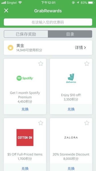 马来西亚打车软件Grab中文版 v5.378.200 安卓版 1
