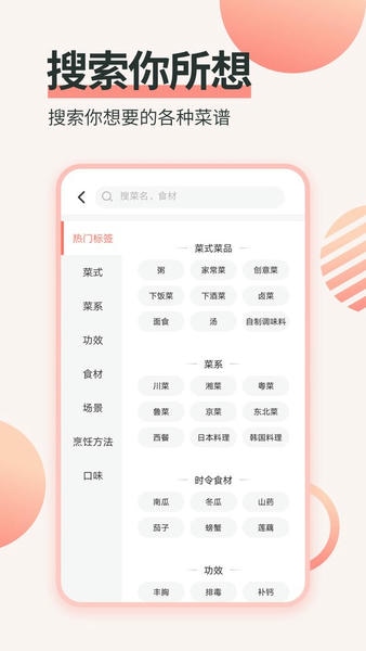 厨神厨房设备 v1.0.9 安卓版 0