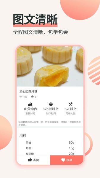 厨神厨房设备 厨神厨房app官方下载