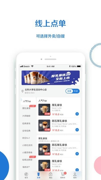 瑞幸小鹿茶官方版 v2.2.9 安卓官方版 0