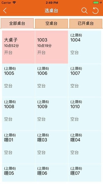么么点菜官方版 v2.7.04 安卓版 2