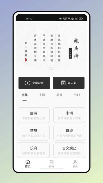 反向词典官方版 v2.0.9 安卓版 0