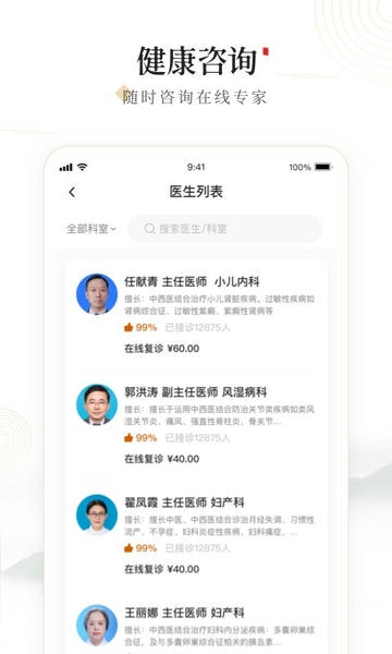 豫中一官方版 v1.2.99 安卓版 2