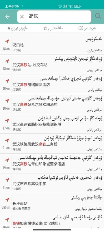 rawanyol维语导航 rawanyol地图