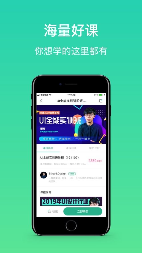 大黄蜂课堂手机版 v4.4.1.6 安卓版 0