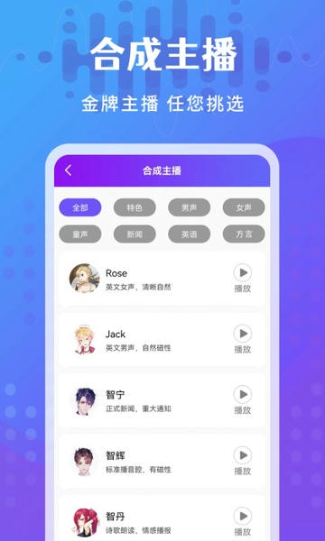 广告配音王app 广告配音王软件下载