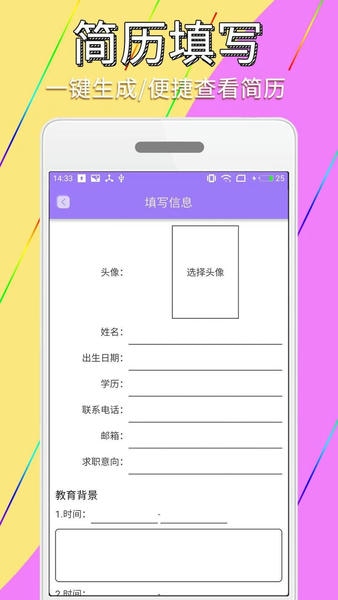 手机证件照简历制作免费版 v1.0.4 安卓版 0