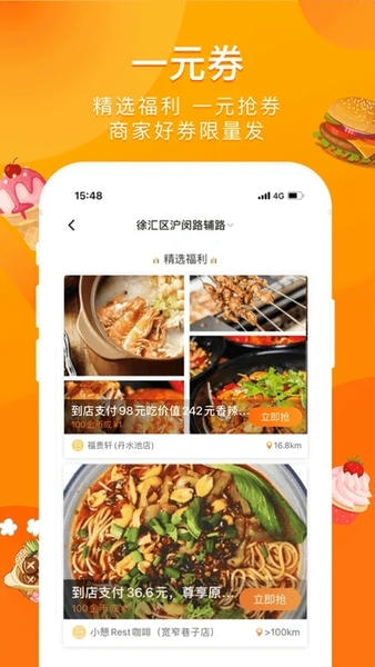 爱抢购app v6.4.9 安卓官方版 0