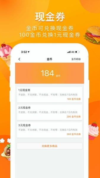 爱抢购app 爱抢购秒杀软件下载