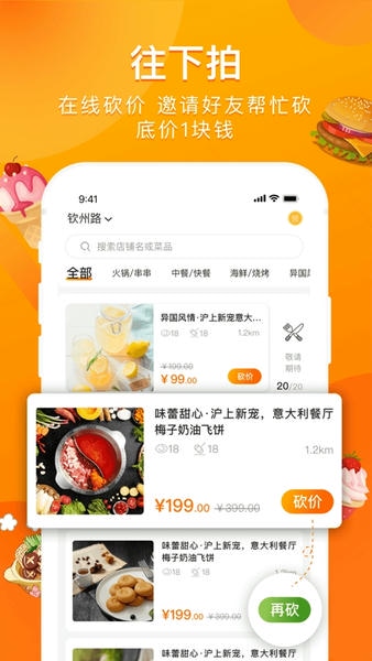 爱抢购app v6.4.9 安卓官方版 3
