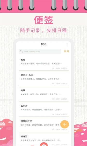 日历相机带时间地点 日历相机app