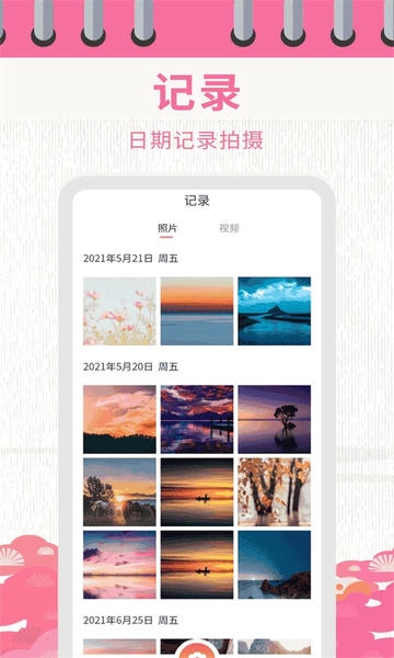 日历相机带时间地点 v1.4.0 安卓版 1