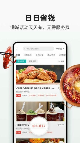 饭团外卖最新版 v7.12.0 安卓版 0