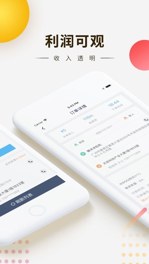 跑腿快车新骑手版自动抢单 v25.1.20 安卓版 0
