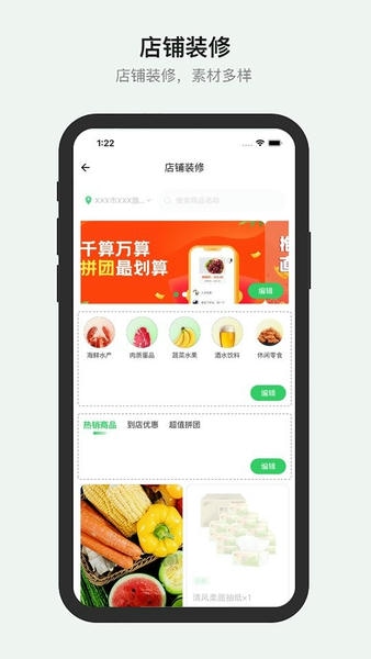 胖柚商家版 v2.19.2 安卓版 3