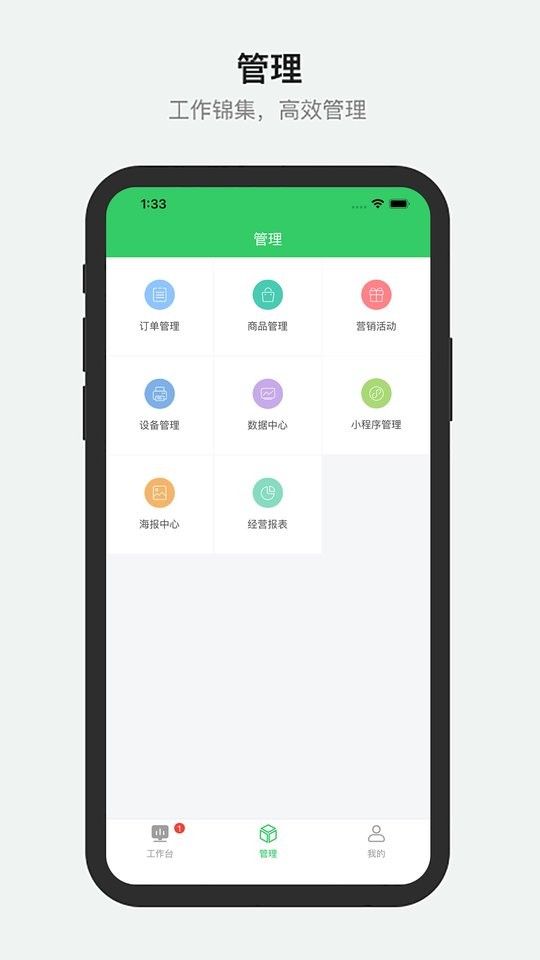 胖柚商家版 v2.19.2 安卓版 0