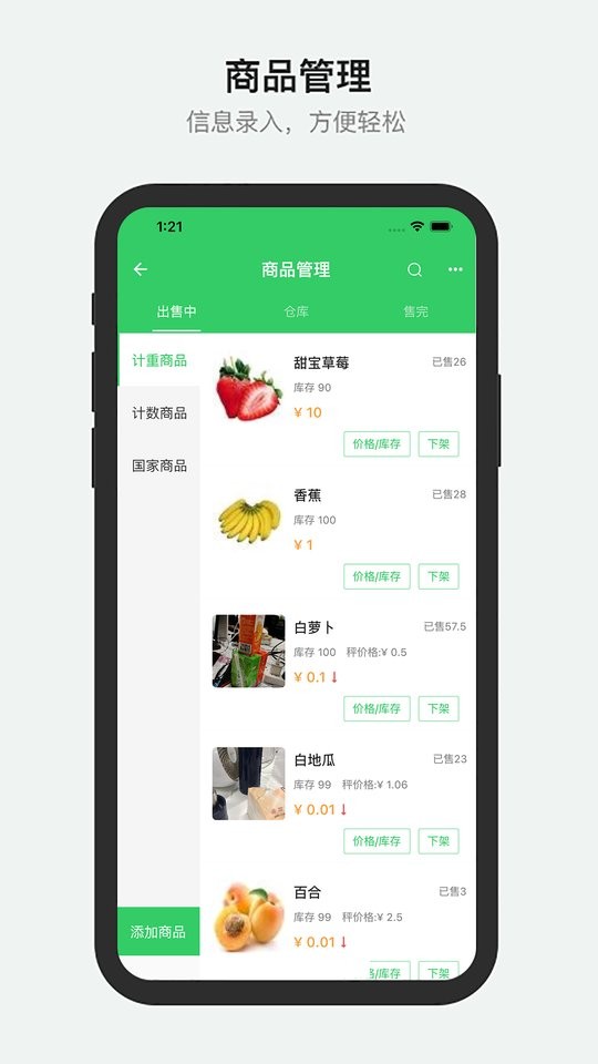 胖柚商家版 胖柚商家端官方下载